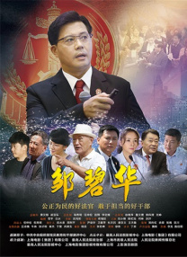 上司的的漂亮姐姐